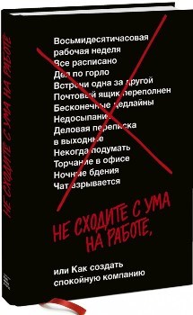 Книга на фоне публикации и рекламного постера на доске.